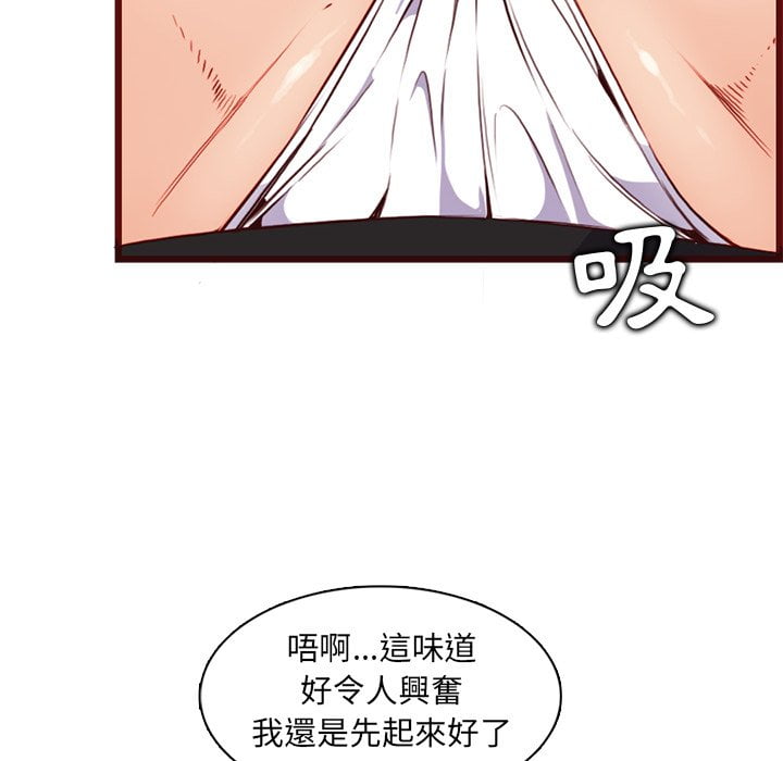 我媽是女大生 第80章 第12页