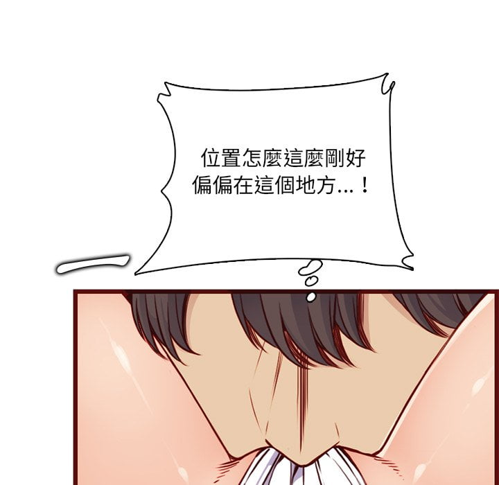 我媽是女大生 第80章 第11页