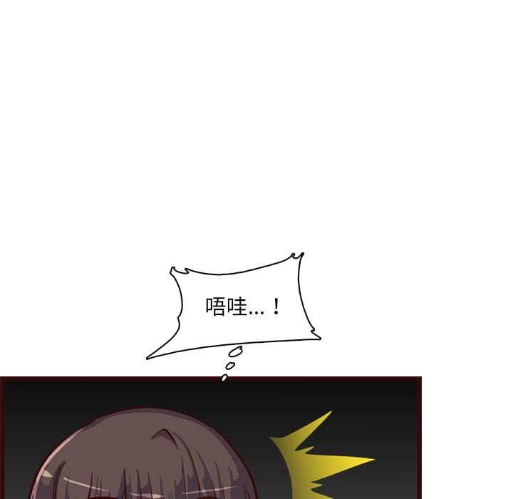 我媽是女大生 第80章 第29页