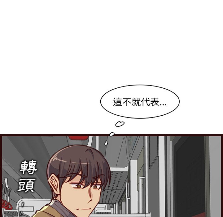 我媽是女大生 第80章 第21页