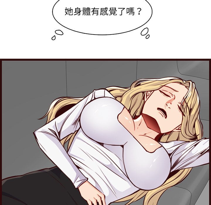 我媽是女大生 第80章 第23页