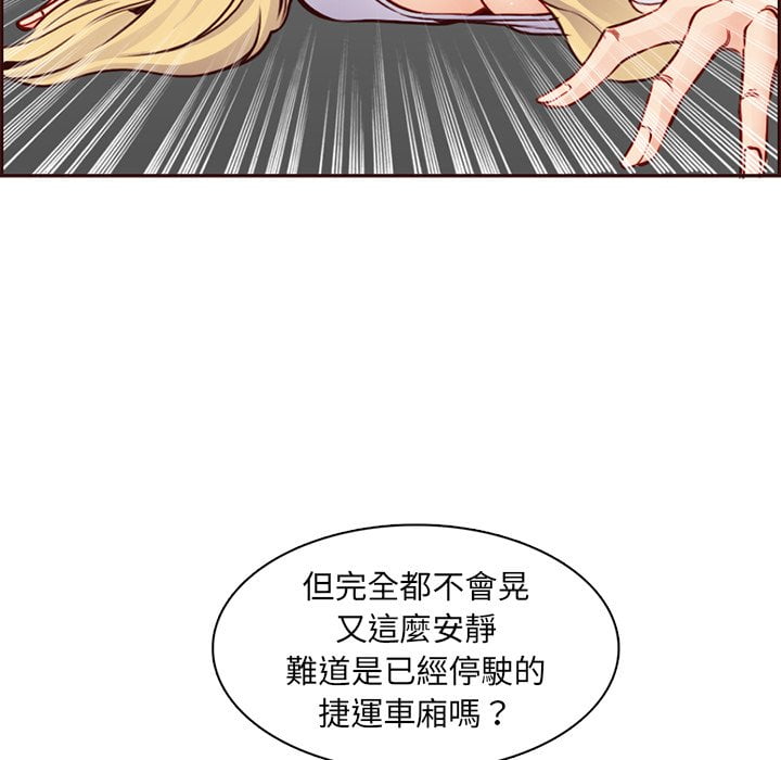 我媽是女大生 第80章 第76页