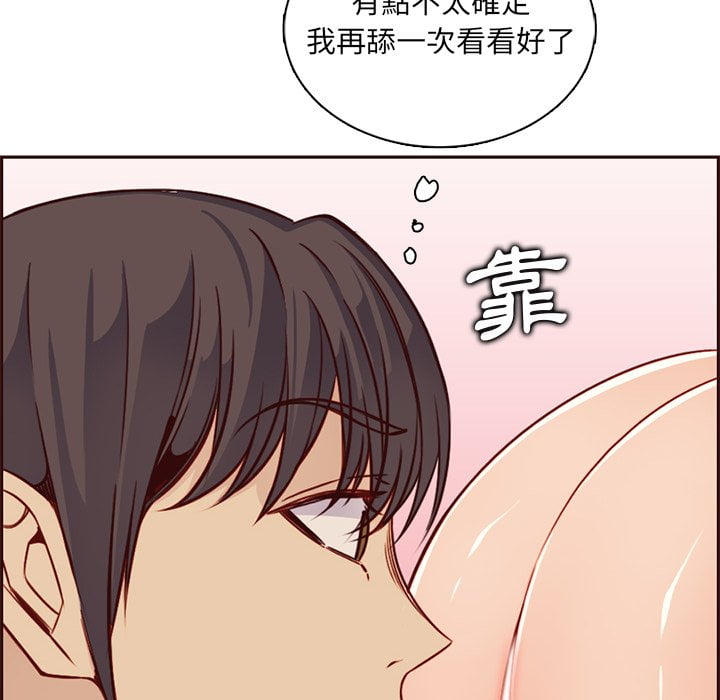我媽是女大生 第80章 第54页