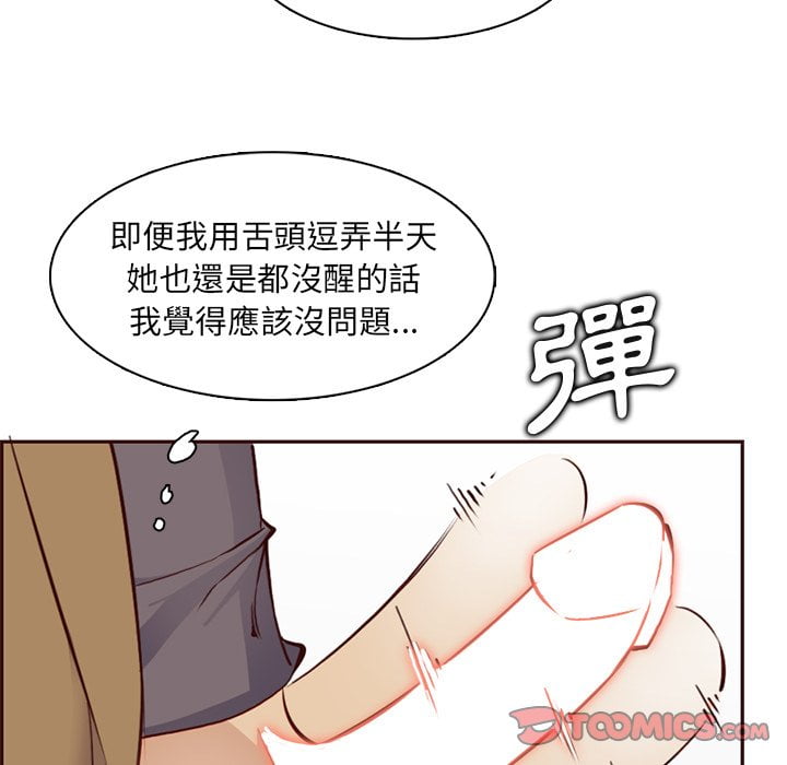 我媽是女大生 第80章 第92页