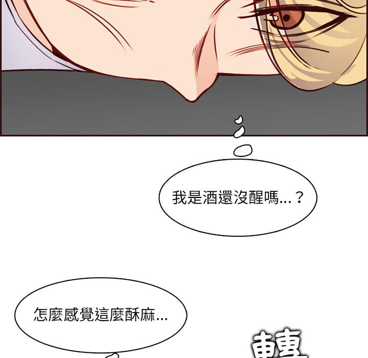 我媽是女大生 第80章 第66页