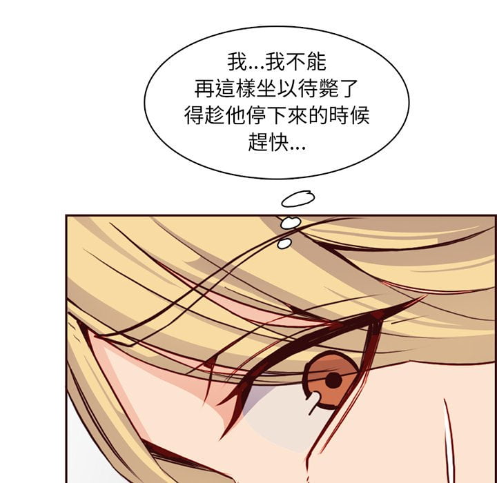 我媽是女大生 第80章 第89页