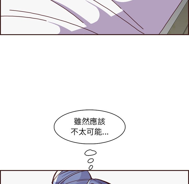 我媽是女大生 第81章 第39页