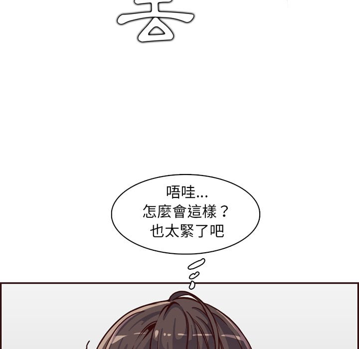 我媽是女大生 第81章 第48页