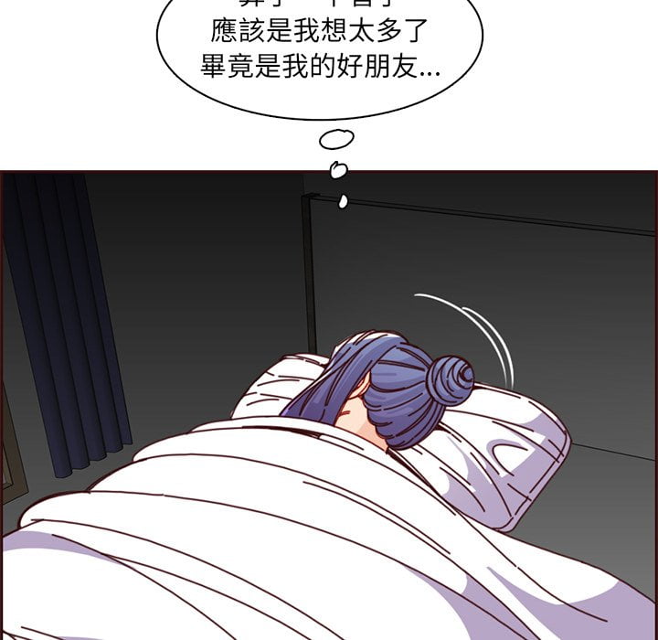 我媽是女大生 第81章 第43页