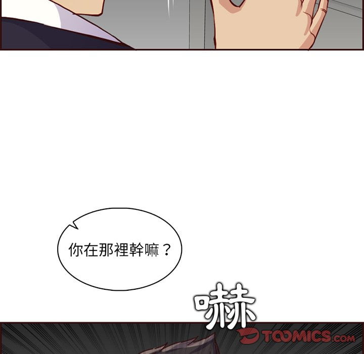 我媽是女大生 第81章 第26页