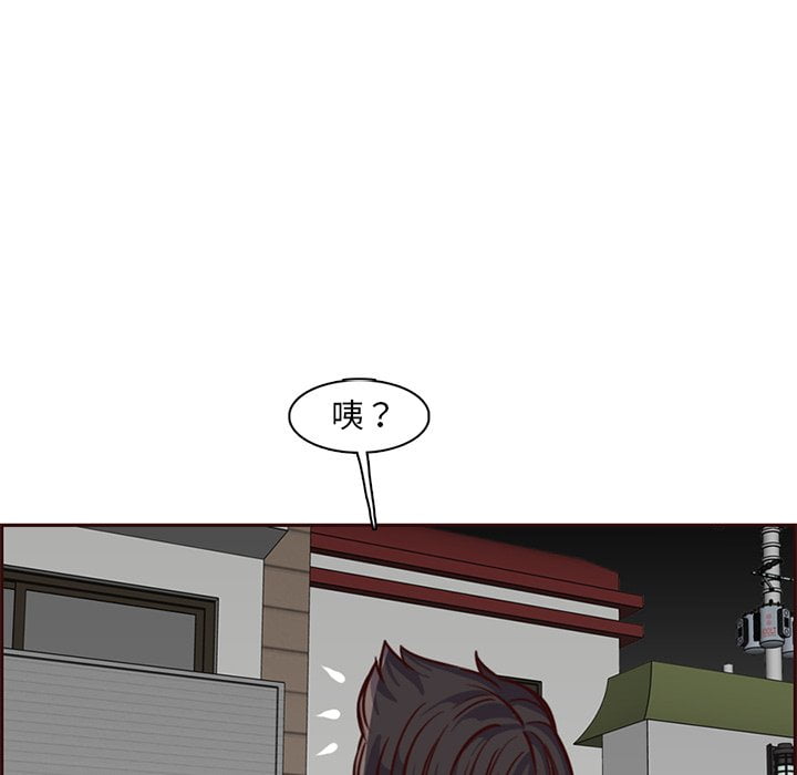 我媽是女大生 第81章 第7页