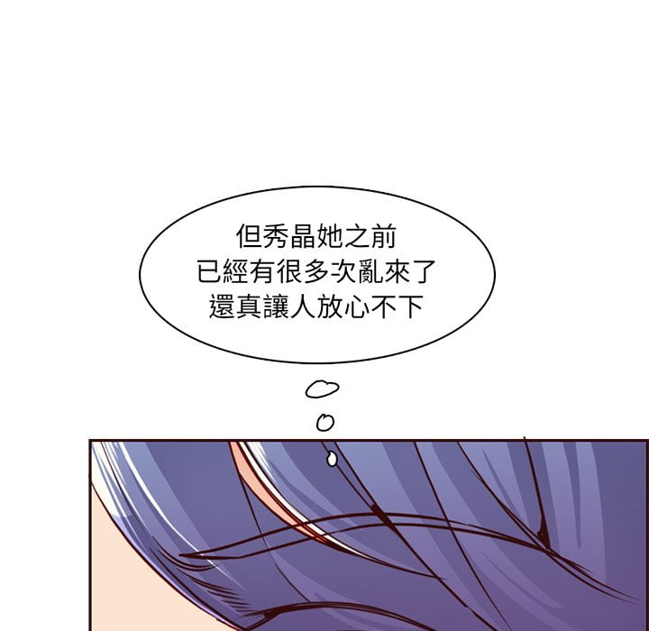 我媽是女大生 第81章 第41页
