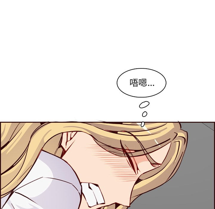 我媽是女大生 第81章 第16页