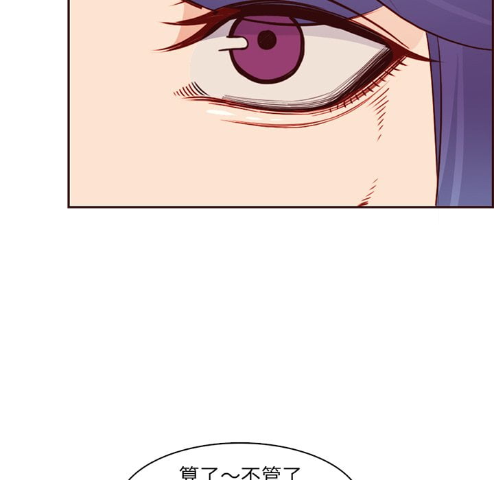 我媽是女大生 第81章 第3页