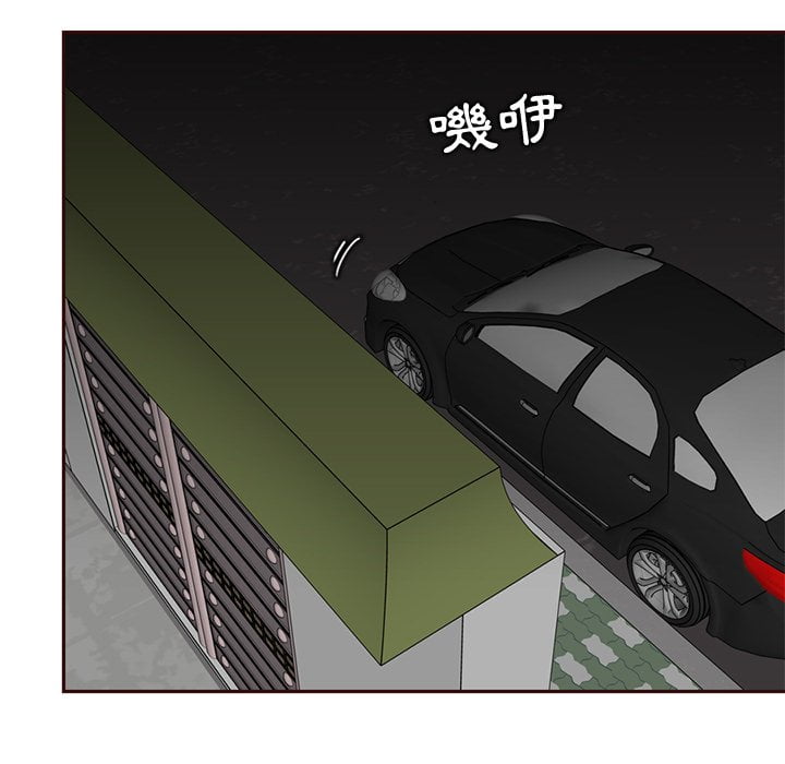 我媽是女大生 第81章 第6页