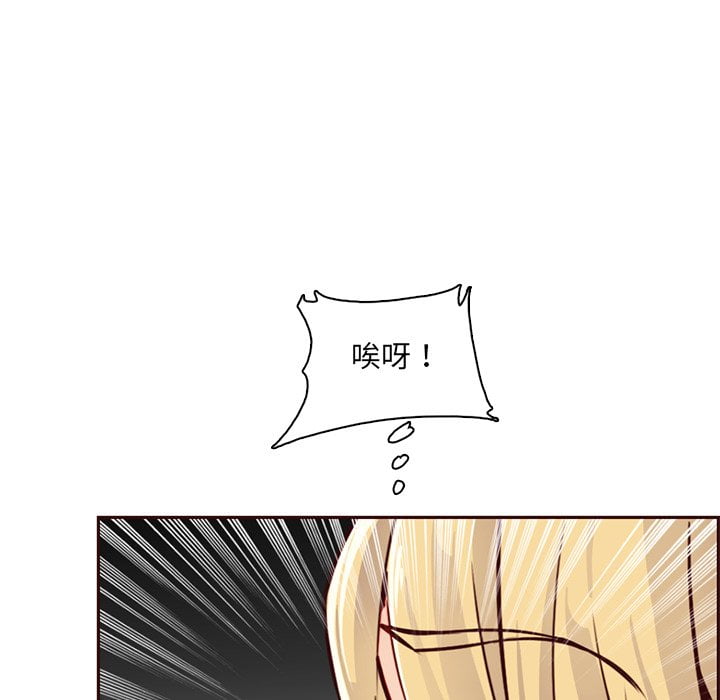 我媽是女大生 第81章 第59页