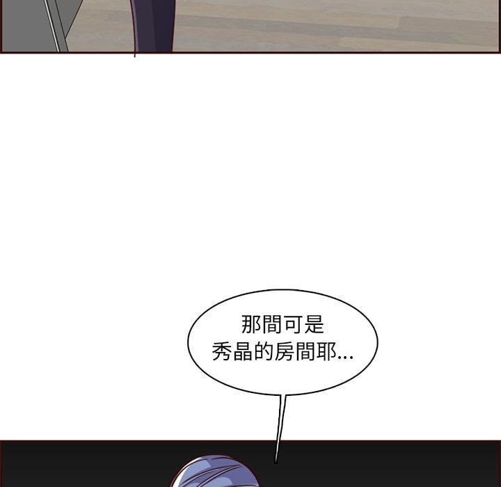我媽是女大生 第81章 第30页