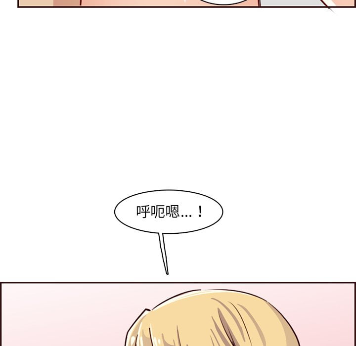 我媽是女大生 第81章 第53页
