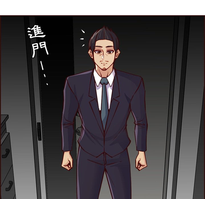 我媽是女大生 第81章 第11页