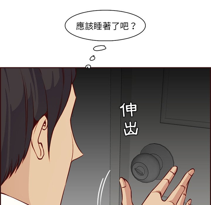 我媽是女大生 第81章 第25页