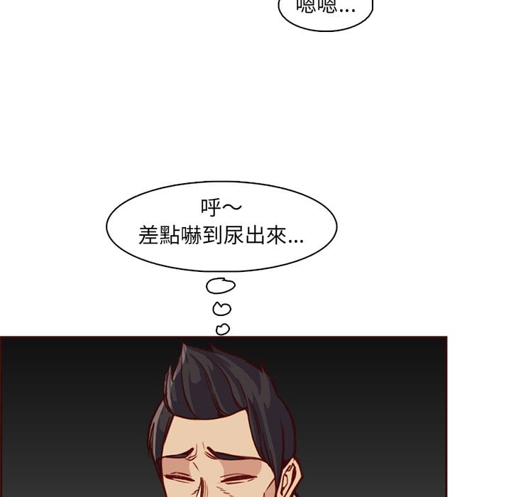 我媽是女大生 第81章 第18页
