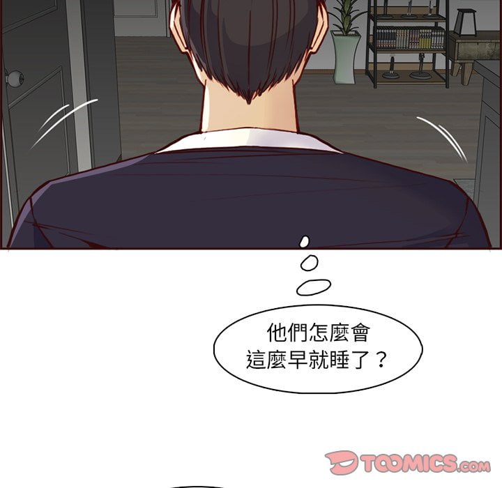 我媽是女大生 第81章 第14页