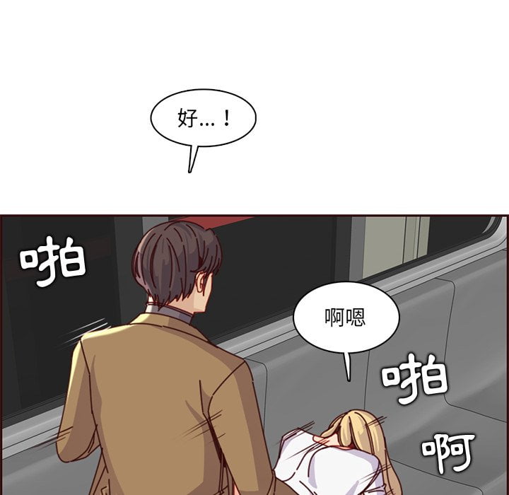 我媽是女大生 第81章 第108页