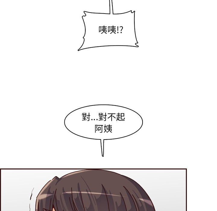 我媽是女大生 第81章 第70页