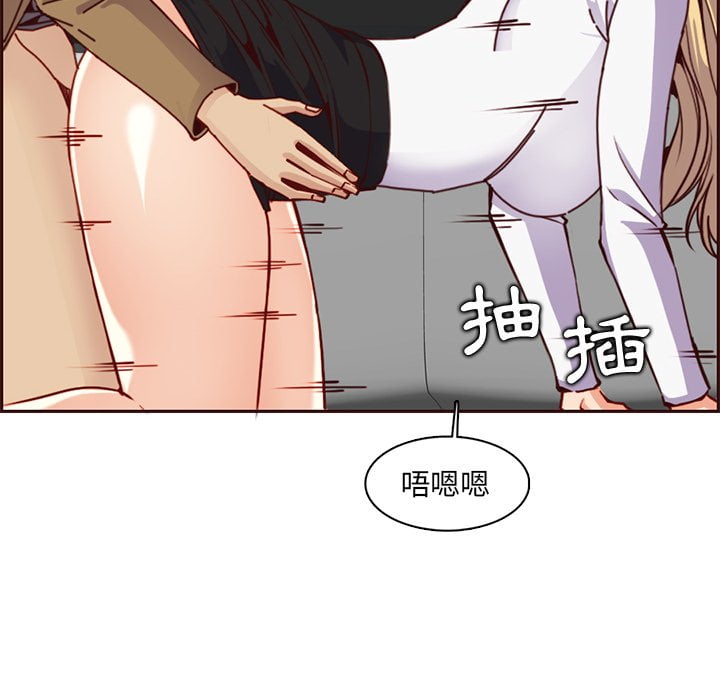 我媽是女大生 第81章 第96页