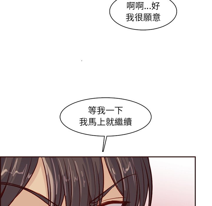 我媽是女大生 第81章 第82页