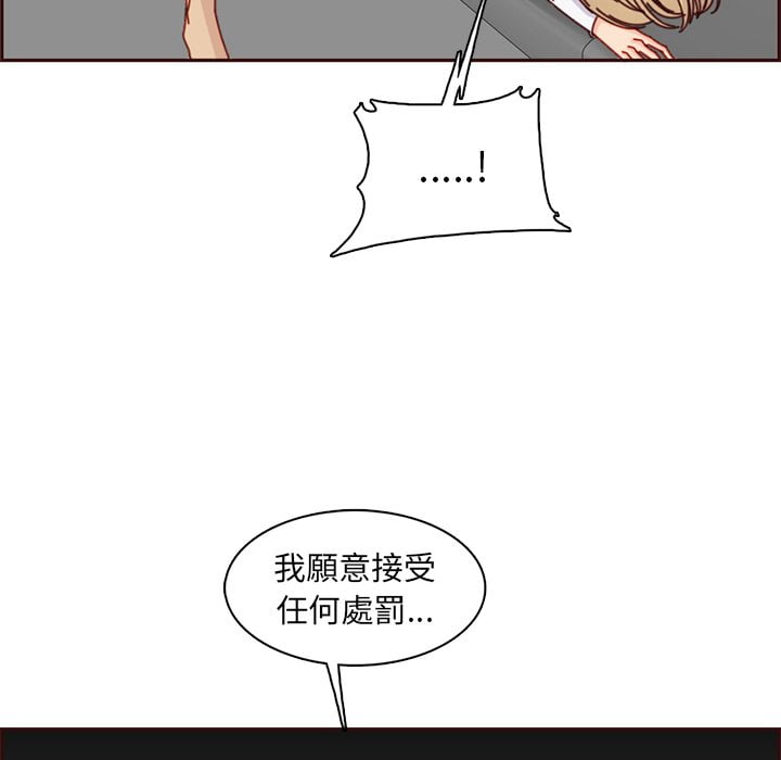 我媽是女大生 第81章 第75页