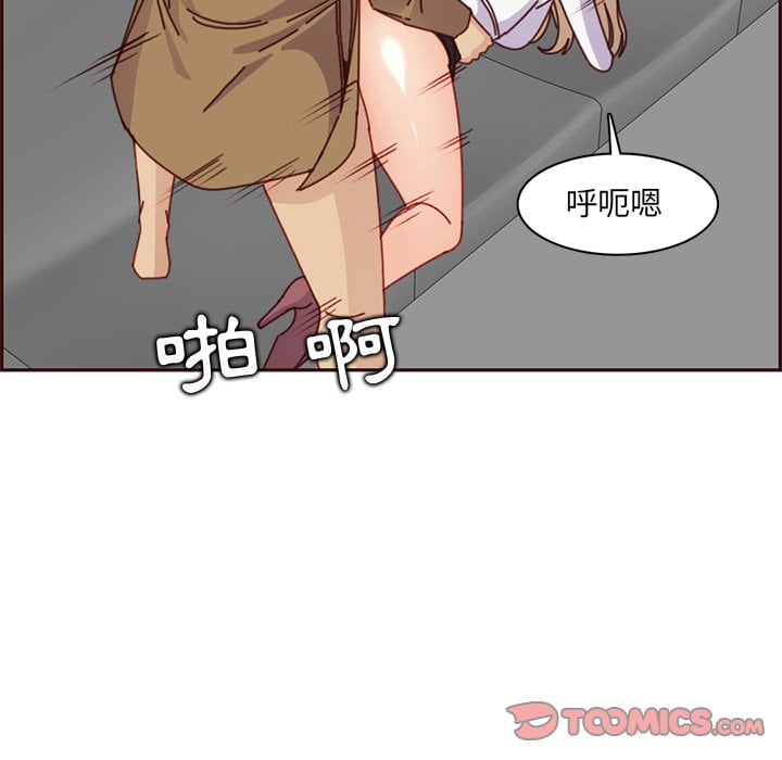 我媽是女大生 第81章 第109页