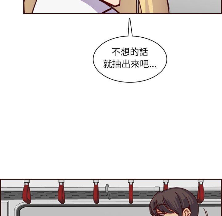 我媽是女大生 第81章 第88页