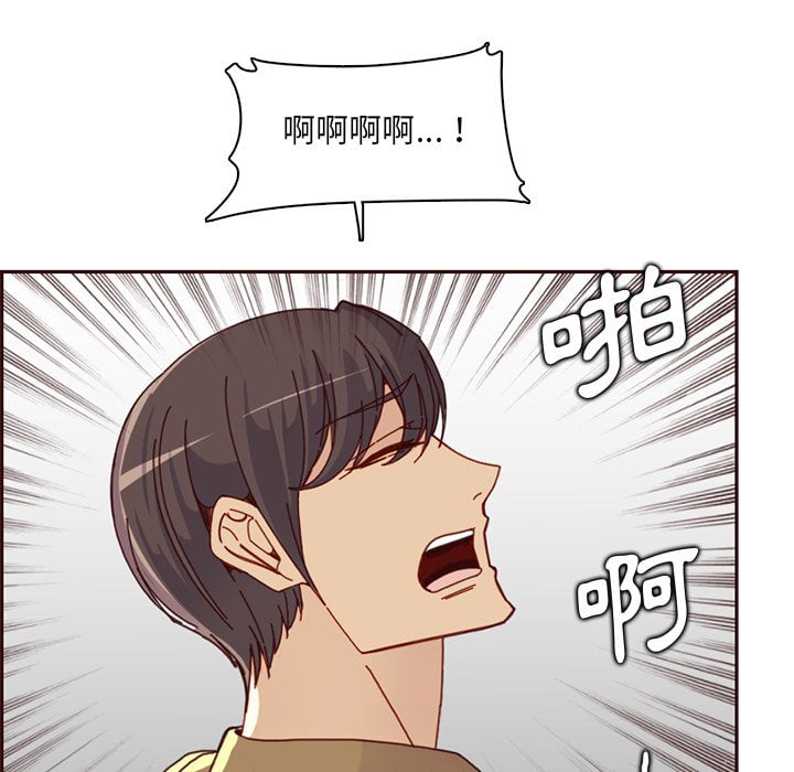 我媽是女大生 第81章 第113页