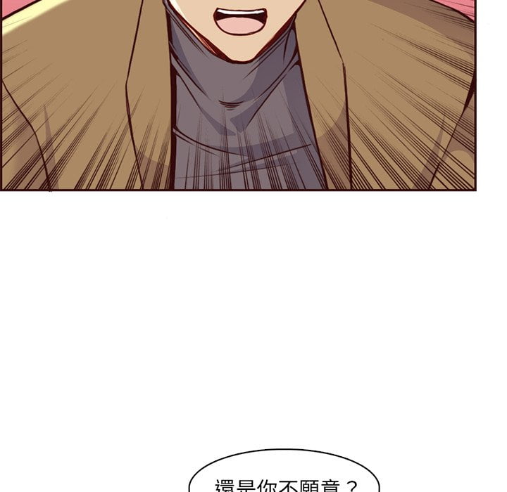 我媽是女大生 第81章 第81页