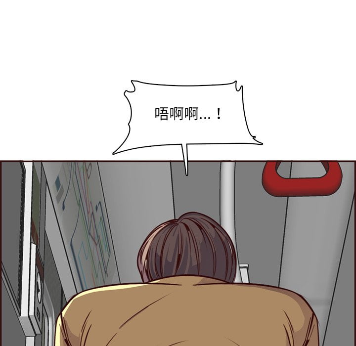 我媽是女大生 第81章 第116页
