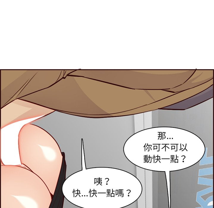 我媽是女大生 第81章 第83页