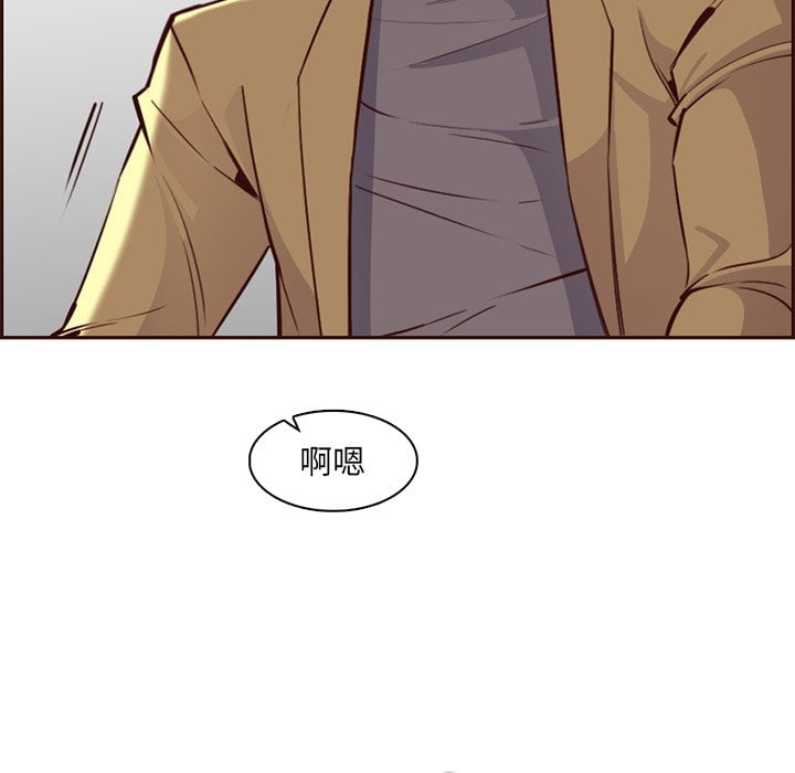 我媽是女大生 第81章 第78页
