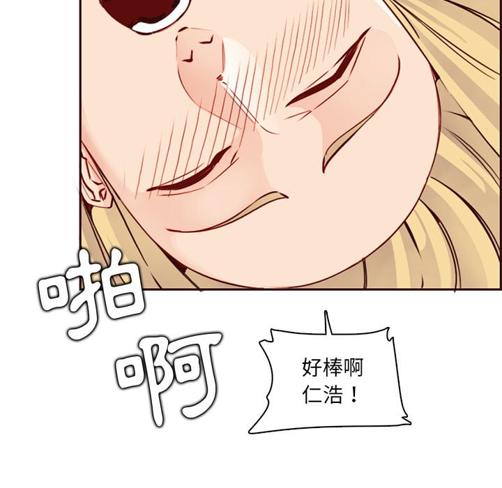 我媽是女大生 第81章 第112页