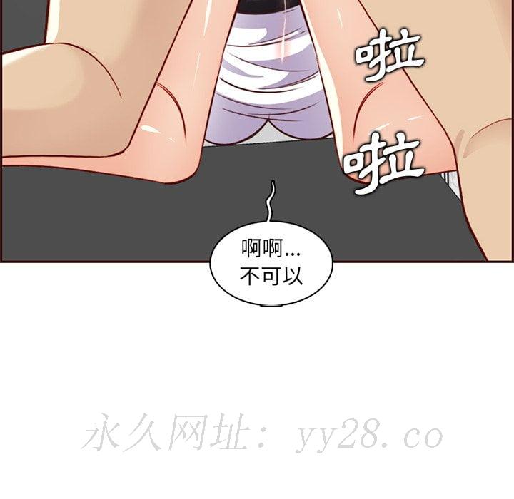 我媽是女大生 第81章 第118页