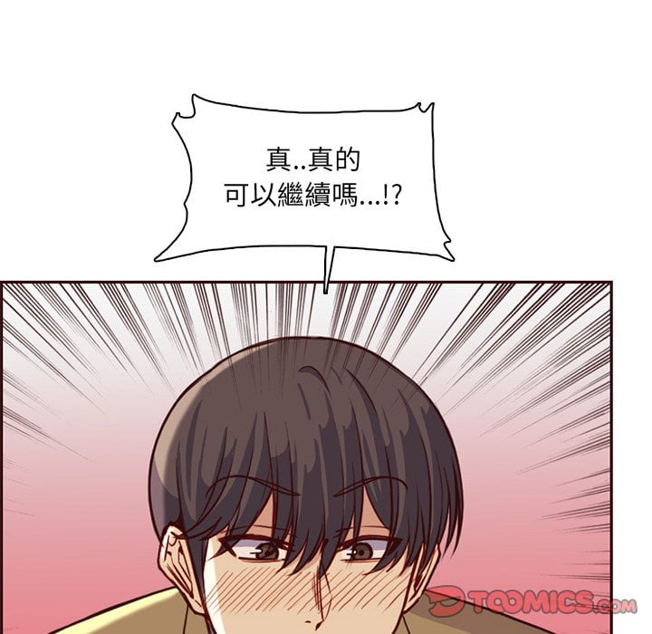 我媽是女大生 第81章 第77页