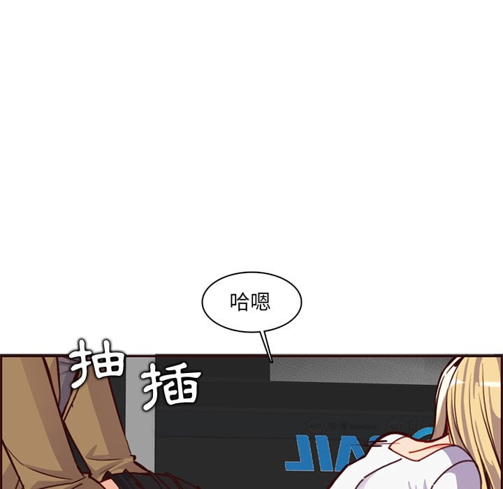 我媽是女大生 第81章 第65页