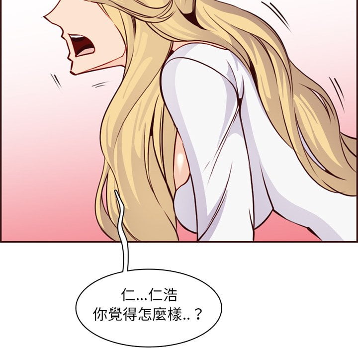 我媽是女大生 第81章 第101页