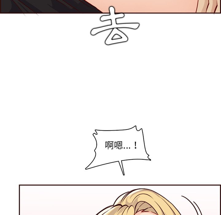 我媽是女大生 第81章 第93页