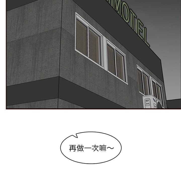 我媽是女大生 第82章 第90页