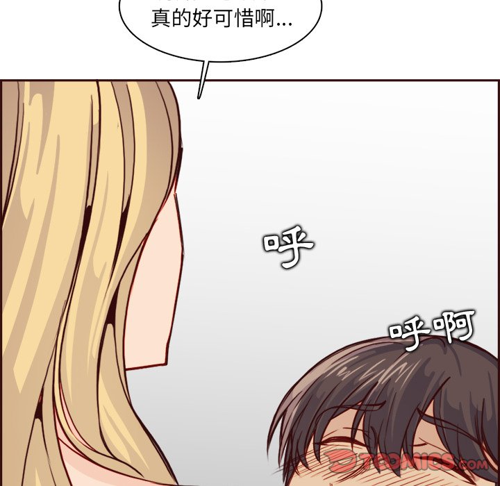 我媽是女大生 第82章 第86页
