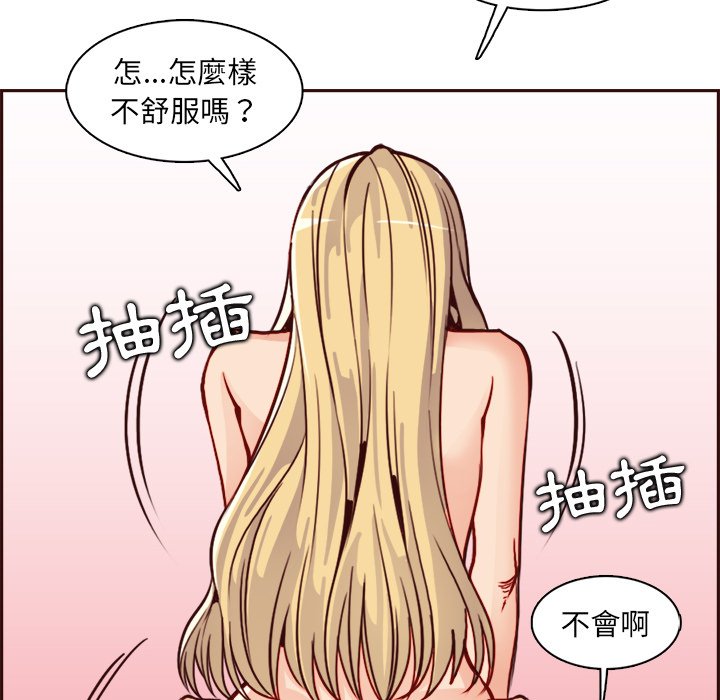 我媽是女大生 第82章 第60页
