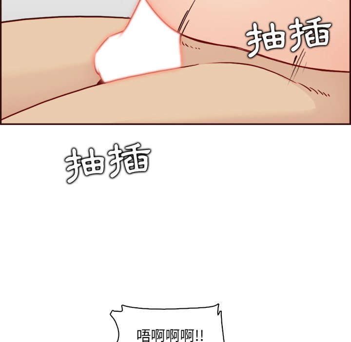 我媽是女大生 第82章 第75页