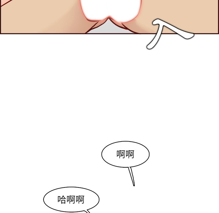 我媽是女大生 第82章 第49页
