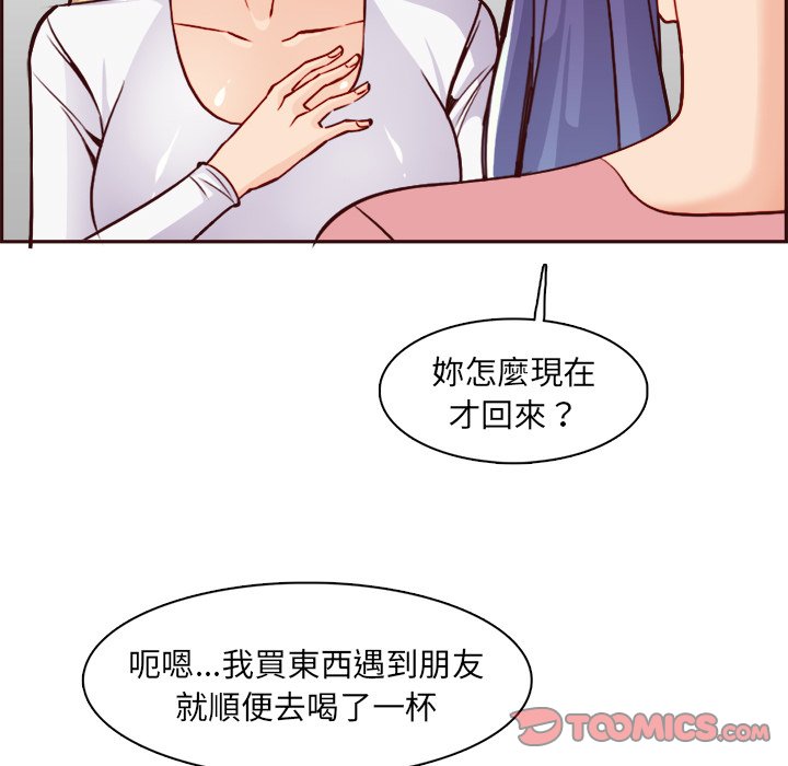 我媽是女大生 第82章 第103页